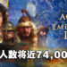 世纪帝国IV（Age of Empires IV）