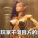 18禁游戏《Subverse》公告针对「中国大陆玩家」做出解释！中国玩家不满纷纷在Steam给予负评！