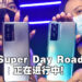 vivo举办的Super Day Roadshow正在进行中！恭喜Geek FAM赢得《Mobile Legends: Bang Bang》比赛！