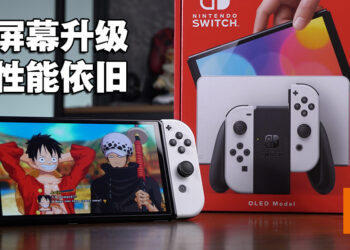 这个屏幕有点「Pro」，掌机玩家有感的升级！Switch OLED评测！