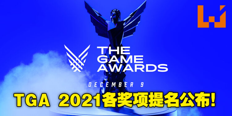 The Game Awards 2021游戏提名名单公布!《Resident Evil:Village》以及《It Takes Two》均入围年度游戏!
