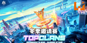 网易游戏公布Top Clans 2021冬季邀请赛今日开赛！选手将争夺110,000美元的总奖金！