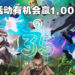 Ubisoft 35周年纪念活动正式开始!每日参与活动就有机会在Ubisoft Wallet赢得1,000美金!