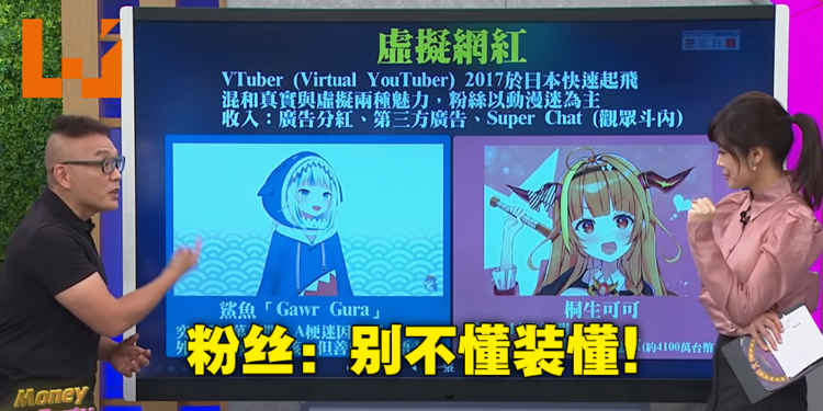 台湾电脑达人解说Vtuber但错误百出！连续道歉三次，但态度让粉丝依然不买账！