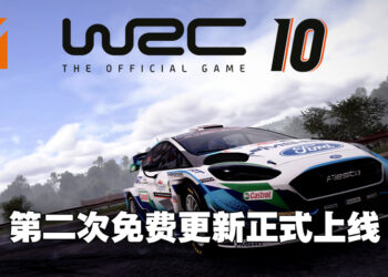 《WRC 10》正式迎来第二次免费更新！将会加入5项历史拉力赛！