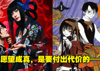 CLAMP漫画作品《XXXHOLIC》真人电影化！神木隆之介与柴崎幸担任主演！