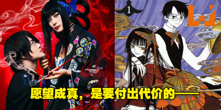 CLAMP漫画作品《XXXHOLIC》真人电影化！神木隆之介与柴崎幸担任主演！