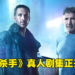 《Blade Runner》真人剧集正开发中！预计拍10集！