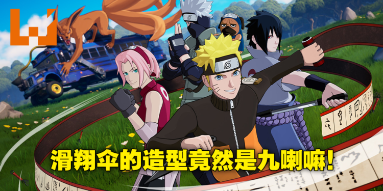 大吉大利，今晚吃一乐拉面！《Fortnite》将与《Naruto Shippuden》联动推出限定鸣人角色皮肤！