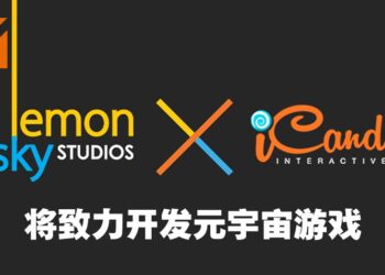 iCandy正式收购Lemon Sky Studios！将合作开发元宇宙游戏大作！