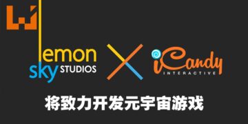 iCandy正式收购Lemon Sky Studios！将合作开发元宇宙游戏大作！