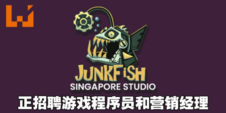 新加坡独立工作室Team Junkfish正在找人才!招聘游戏程序员和营销经理!