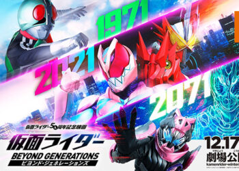 《假面骑士：超世代》50周年纪念电影预告片公布！来自未来的假面骑士首次亮相！