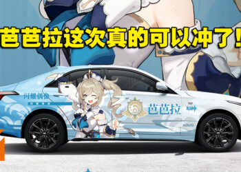 《原神》与Cadillac联动！4种原神角色的痛车将亮相广州车展！