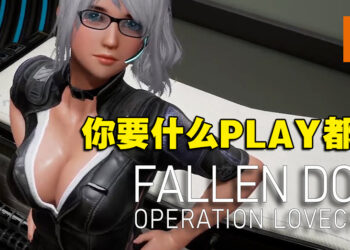18禁战略游戏《堕落玩偶：爱欲行动》11月16日在Steam平台开启先行测试！「享受」克苏鲁的强烈攻击吧！
