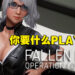 18禁战略游戏《堕落玩偶：爱欲行动》11月16日在Steam平台开启先行测试！「享受」克苏鲁的强烈攻击吧！