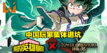 《神魔之塔》与《我的英雄学院》联动，造成中国玩家删卡退坑！