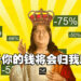 Steam秋季特卖将在明天开启！你们已经准备好钱钱了吗？