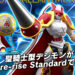 《数码宝贝》「Figure-rise Standard 红莲骑士兽」明年6月发售！可还原动漫中帅气英姿！