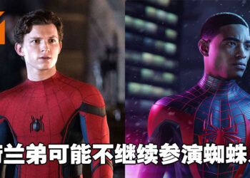 Tom Holland不会继续参演蜘蛛人？下一部应该拍以Miles为主的蜘蛛人电影！