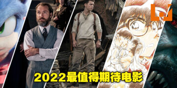 盘点2022年那些值得期待的电影！明年也是超级英雄粉丝值得期待的一年！