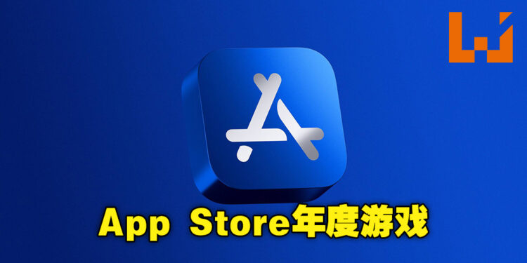 App Store 2021 Games Award公布！iPhone年度游戏为《League of Legends: Wild Rift》！