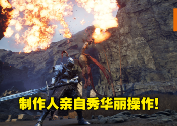 中世纪风动作游戏《Arise of Awakener》公布10分钟实机演示片段！将抽选玩家参与Demo测试！