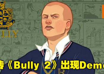 网传《Bully 2》游戏预告原本要在TGA 2021现场公布？据说还有人看过Demo版！
