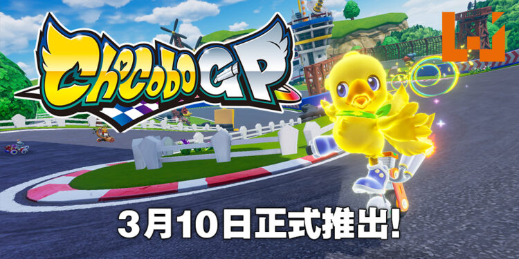 《Chocobo GP》会在3月10日正式推出！免费版的《Chocobo GP Lite》也会同步上线！