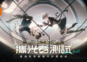 《核芯：利希特》二次封测现已上线！全新角色登场，五大福利免费送出！