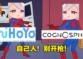 《原神》发行商从miHoYo变成神秘公司Cognosphere！别担心，只是新加坡分部罢了！