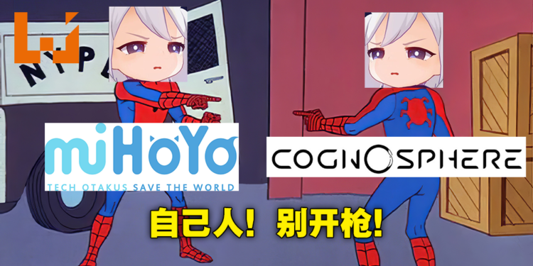《原神》发行商从miHoYo变成神秘公司Cognosphere！别担心，只是新加坡分部罢了！