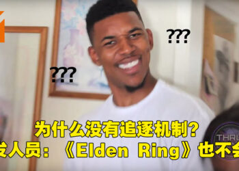 开发人员回应为什么《Cyberpunk 2077》没有追逐机制！答案竟是《Elden Ring》也不会有这些机制！