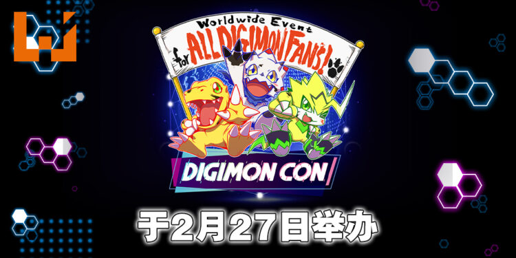 Bandai Namco公布线上DIGIMON CON活动！2月26日与《数码宝贝》粉丝一齐狂欢！