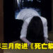 贞子将会爬进《Dead by Daylight》！2022年3月正式开启联动！