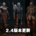 《Diablo II: Resurrected》2.4版本更新！加入天梯赛，调整职业平衡！