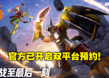 回到那个夏天梦开始的地方！次世代数码宝贝手游《数码宝贝：源码》开启预约！