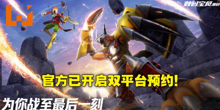 回到那个夏天梦开始的地方！次世代数码宝贝手游《数码宝贝：源码》开启预约！