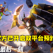 回到那个夏天梦开始的地方！次世代数码宝贝手游《数码宝贝：源码》开启预约！