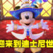 《Disney Magical World 2：Enchanted Edition》正式登陆Switch平台！一起进入迪士尼的奇幻世界吧！