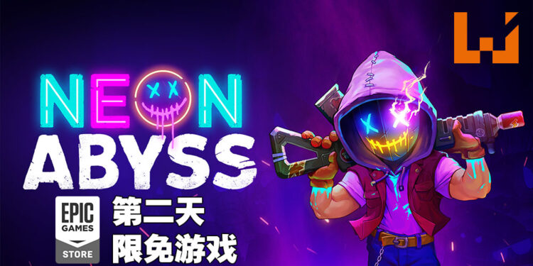 Epic Games Store今天的免费游戏是《Neon Abyss》！今晚11点59分前领取即可永久保留！