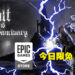 Epic Games Store第十四天免费送《Salt and Sanctuary》！今天内领取即可永久保留！
