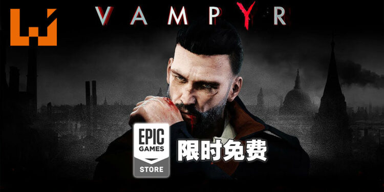 Epic Games Store第八天送出《Vampyr》!今日全天候免费领取!