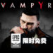 Epic Games Store第八天送出《Vampyr》!今日全天候免费领取!