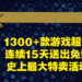 Epic Games Store开启2021年假期特卖！无条件送RM40折扣券，即日起连送免费游戏15天！