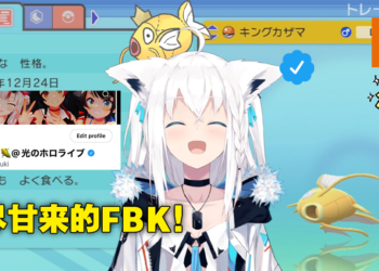 hololive Vtuber白上吹雪成功获得闪光鲤鱼王以及Twitter官方认证！今年最美的圣诞奇迹！