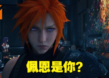 续女装之后搞Cosplay？《FFVII Remake Intergrade》PC版现已有可改变眼睛与毛发颜色MOD！