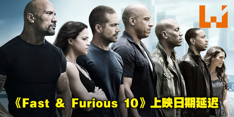 《Fast & Furious 10》电影上映日期推迟！想要再见Family需要等到2023年5月！
