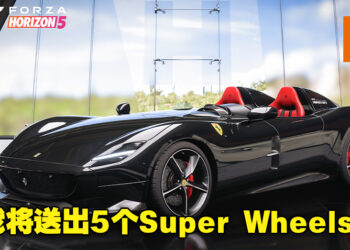 《Forza Horizon 5》赢取IGN年度游戏奖项！游戏将送出5个Super Wheelspin！