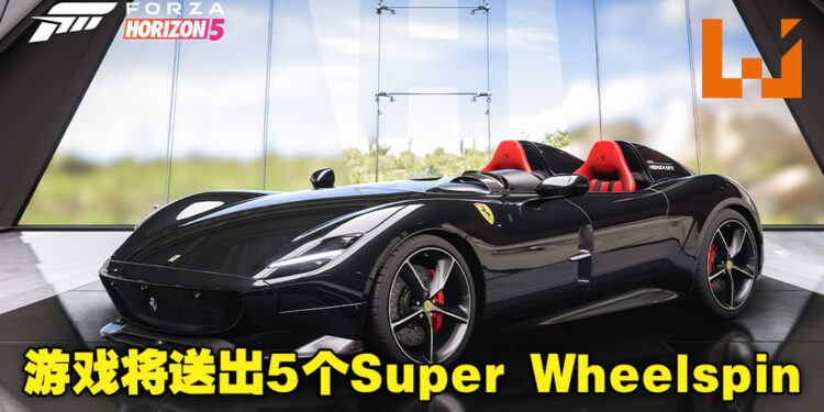 《Forza Horizon 5》赢取IGN年度游戏奖项！游戏将送出5个Super Wheelspin！